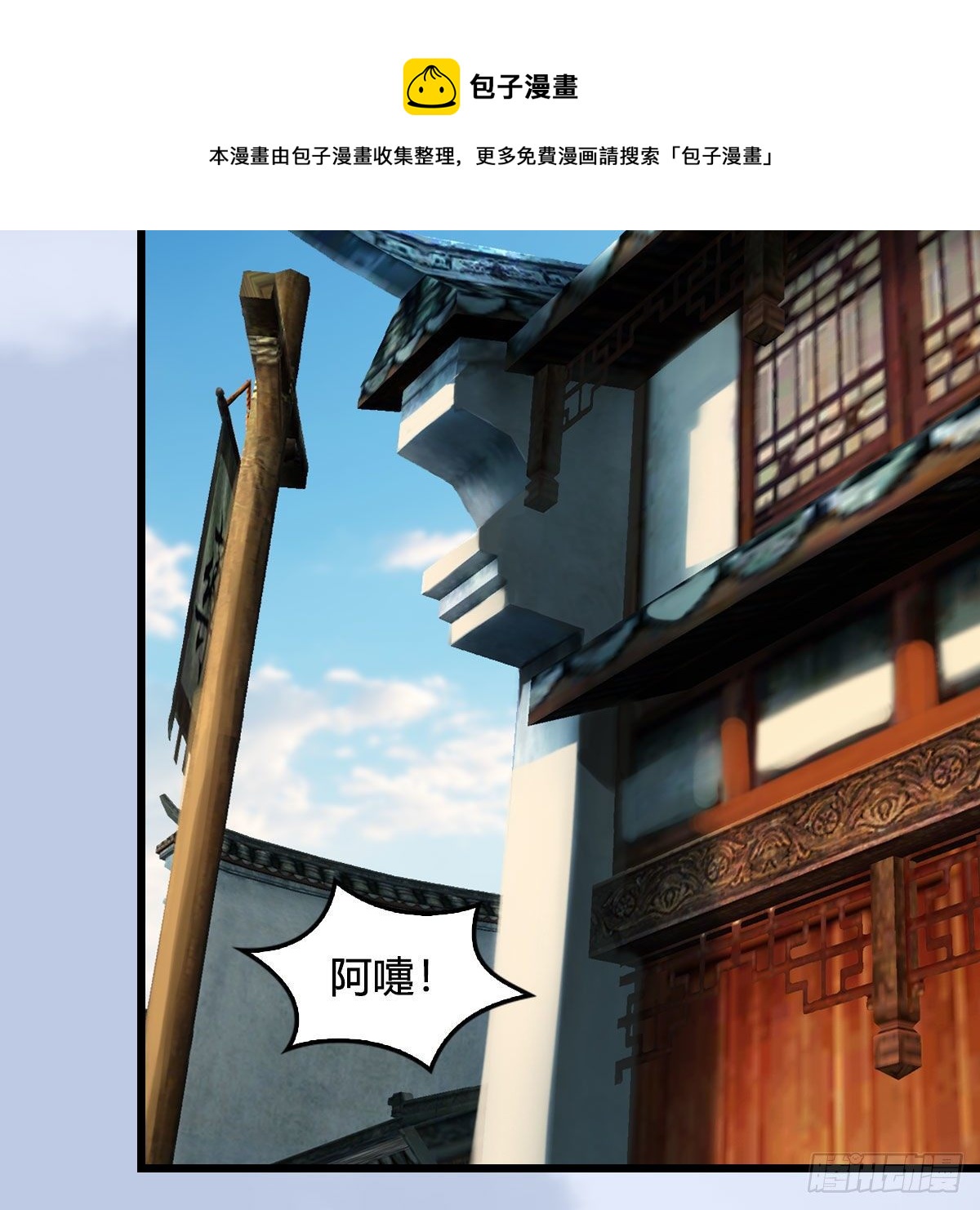 第589话：重返八方城60