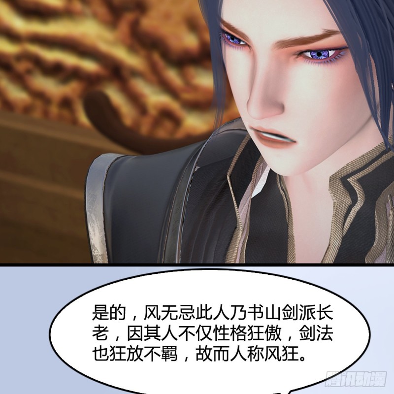 第 421话：风无忌闯营7