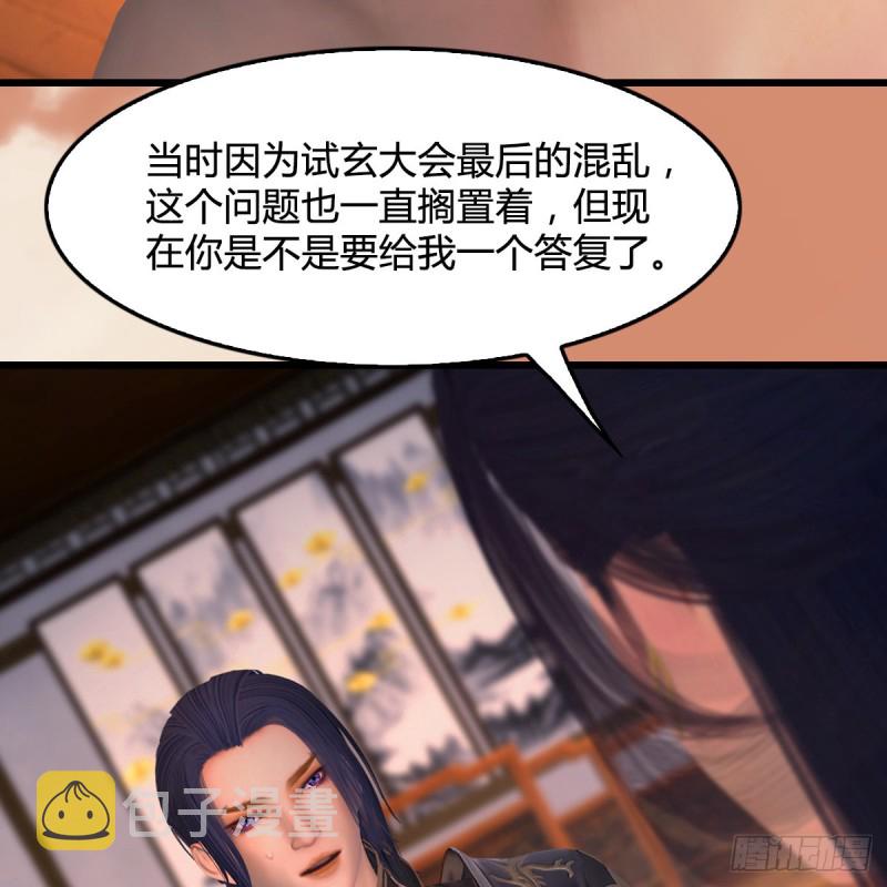 第404话：路修远降临39