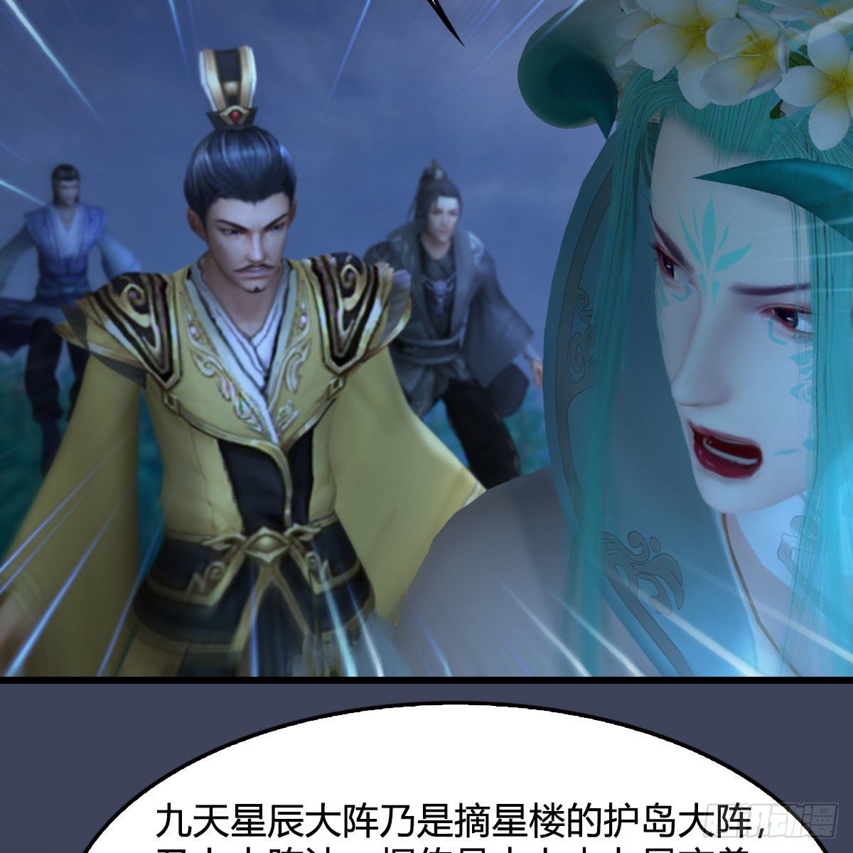 第470话：九天星辰大阵56