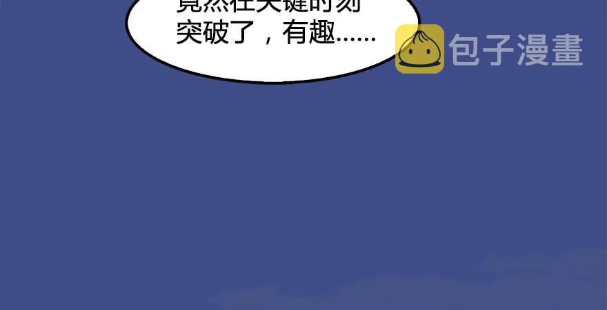 第168话 突破！！！134
