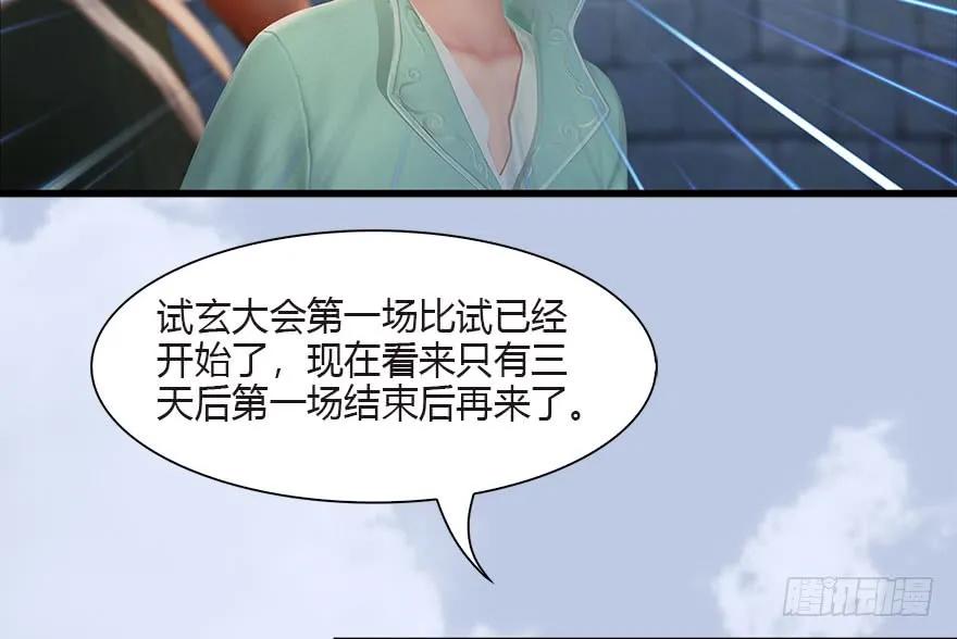 090 猎杀玄兽70