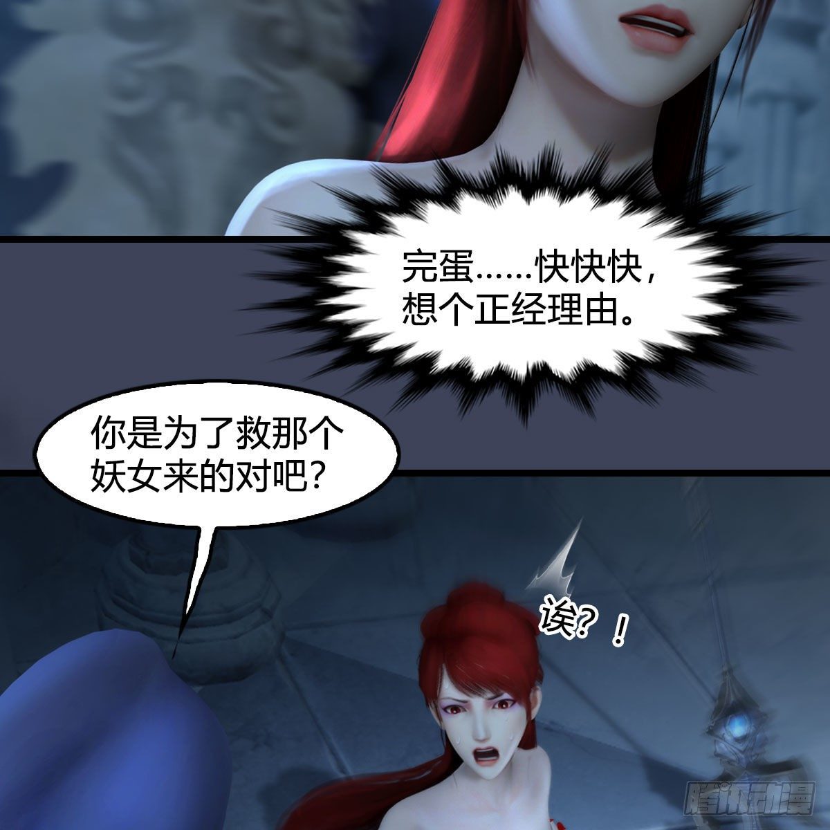 第551话：楚越的计划47