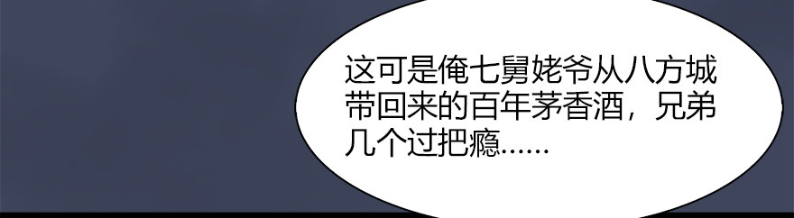 007.你想成爲门主吗？122