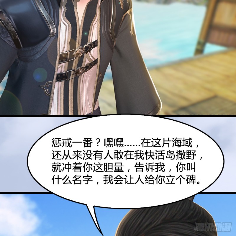 第264话：新任务：剿灭海盗28