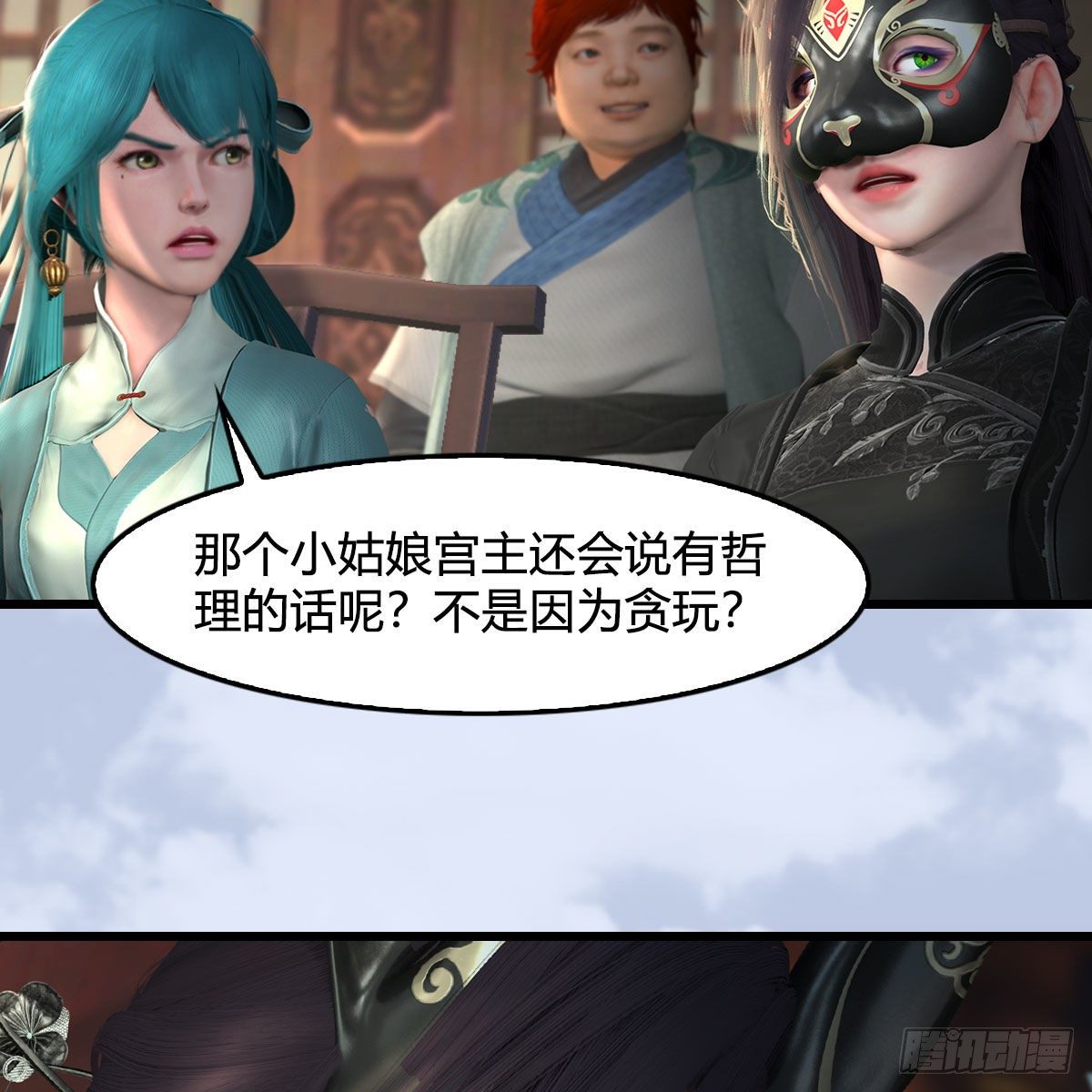 第559话：鹰妖拦截19