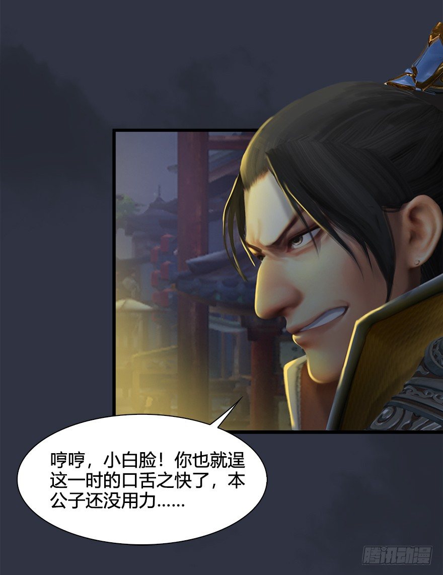 030.楚越VS常浩7