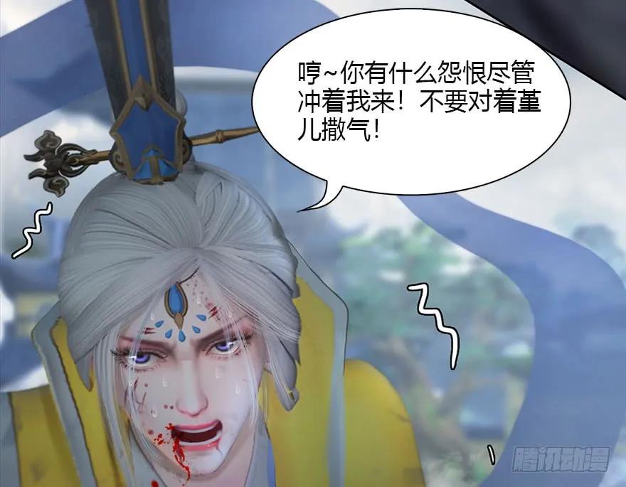 111 白堇的心魔50