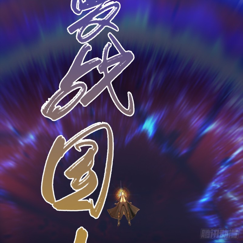 第288话：击退黄泉始祖38