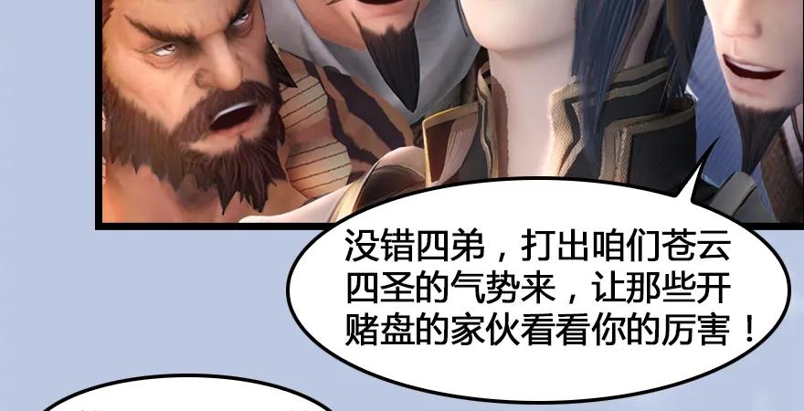 第166话：闭小月VS泰山王8