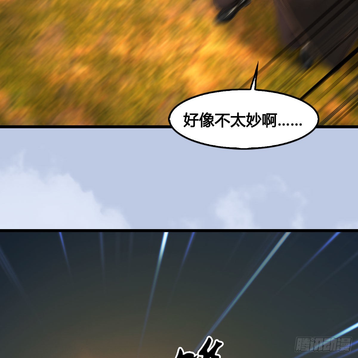 第632话：大帝模式5