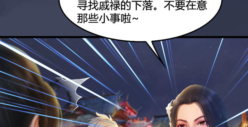第190话：拯救三圣（中）76