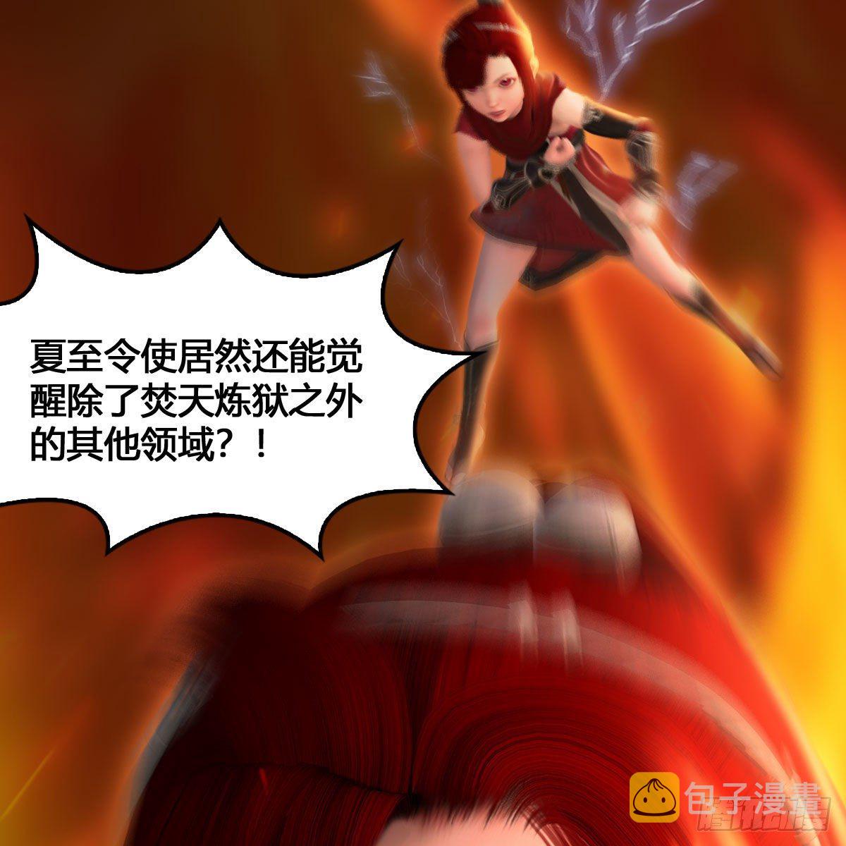 第536话：焚灭、霜寂54