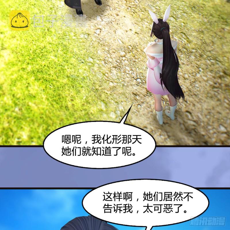 第370话：少女兜兜39