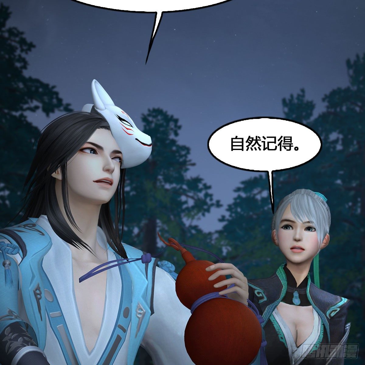 第515话：东荒仙境扶桑岛22