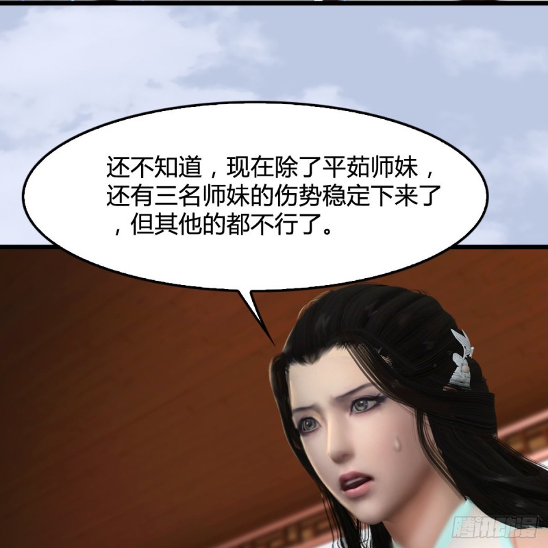 第304话：九幽令54