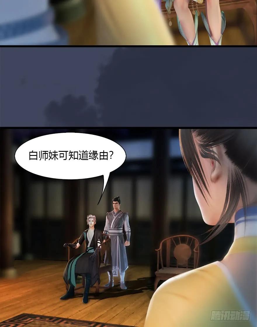 076 四宗议事21