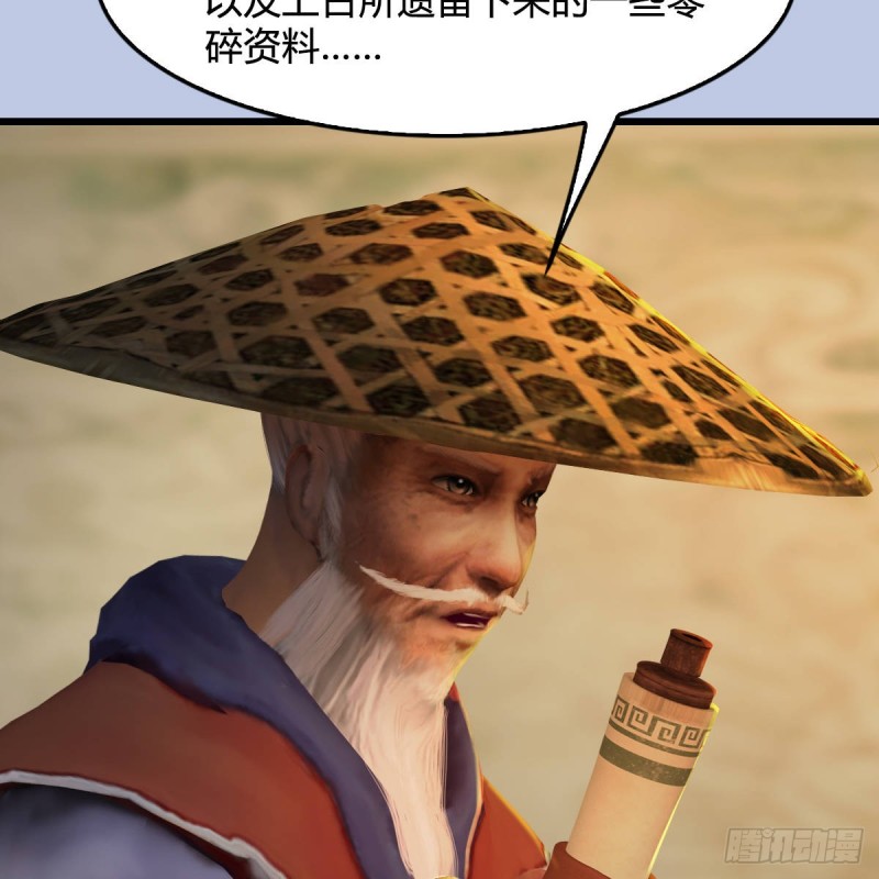 第290话：幽冥转生功21