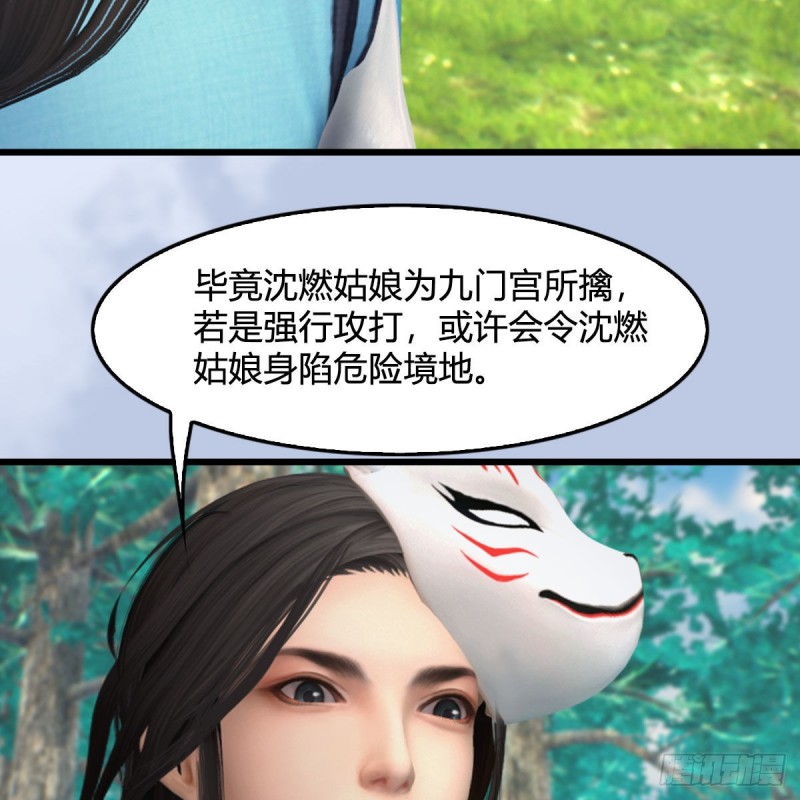 第329话：参见宫主30
