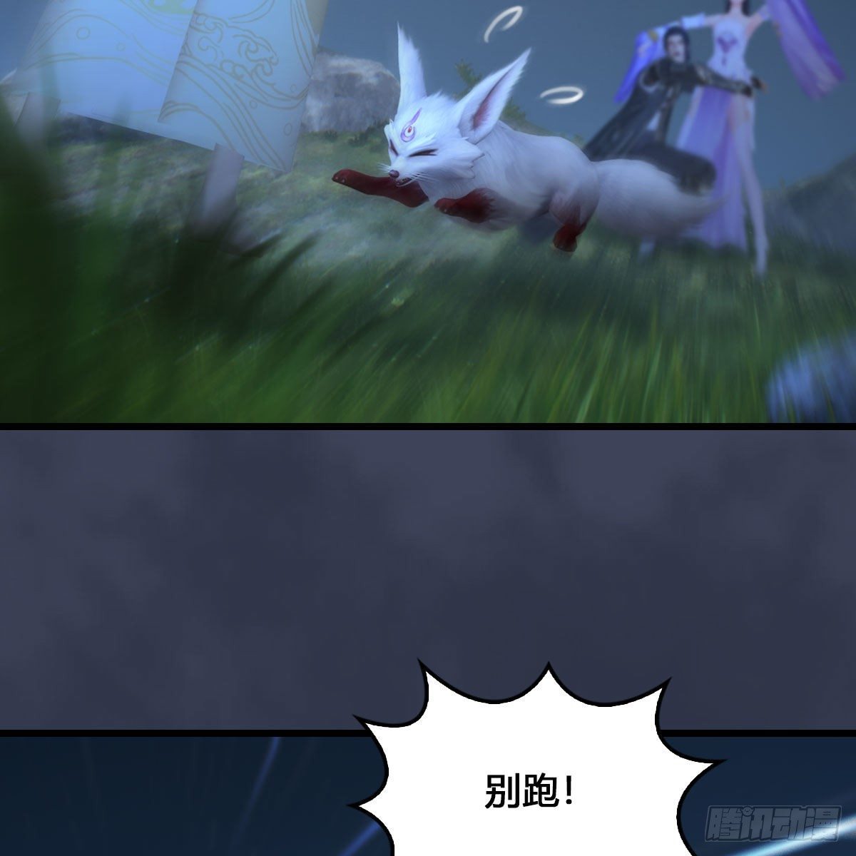第531：狐仙契约17