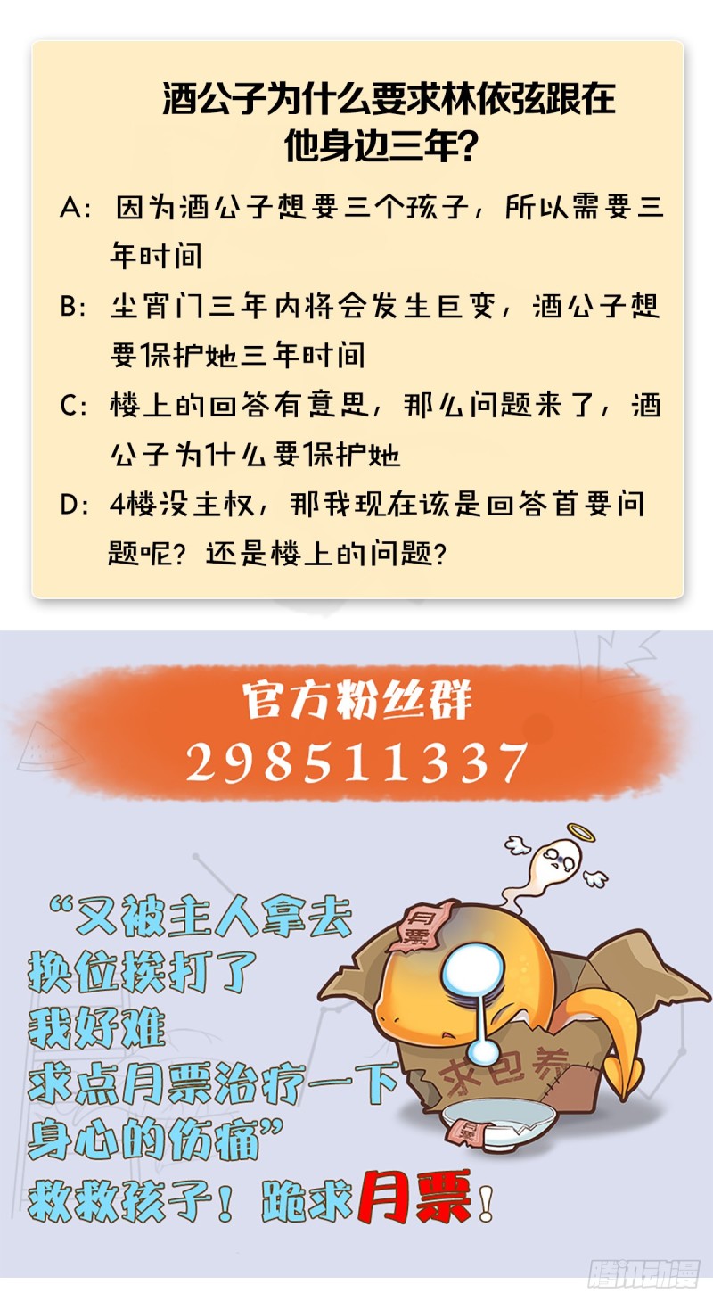 第269话：我要你跟在我身边55
