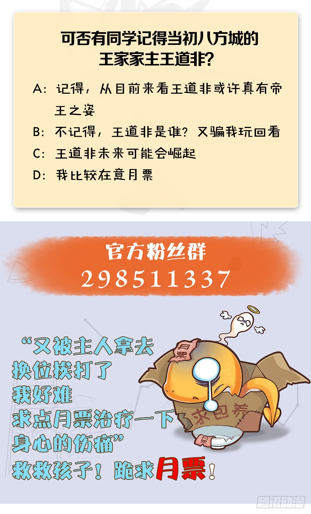 第652话：结盟之章84