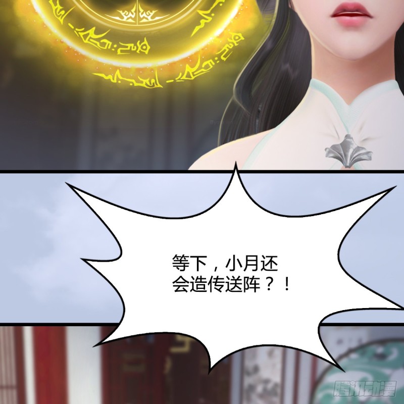 第324话：玄技博士闭小月13