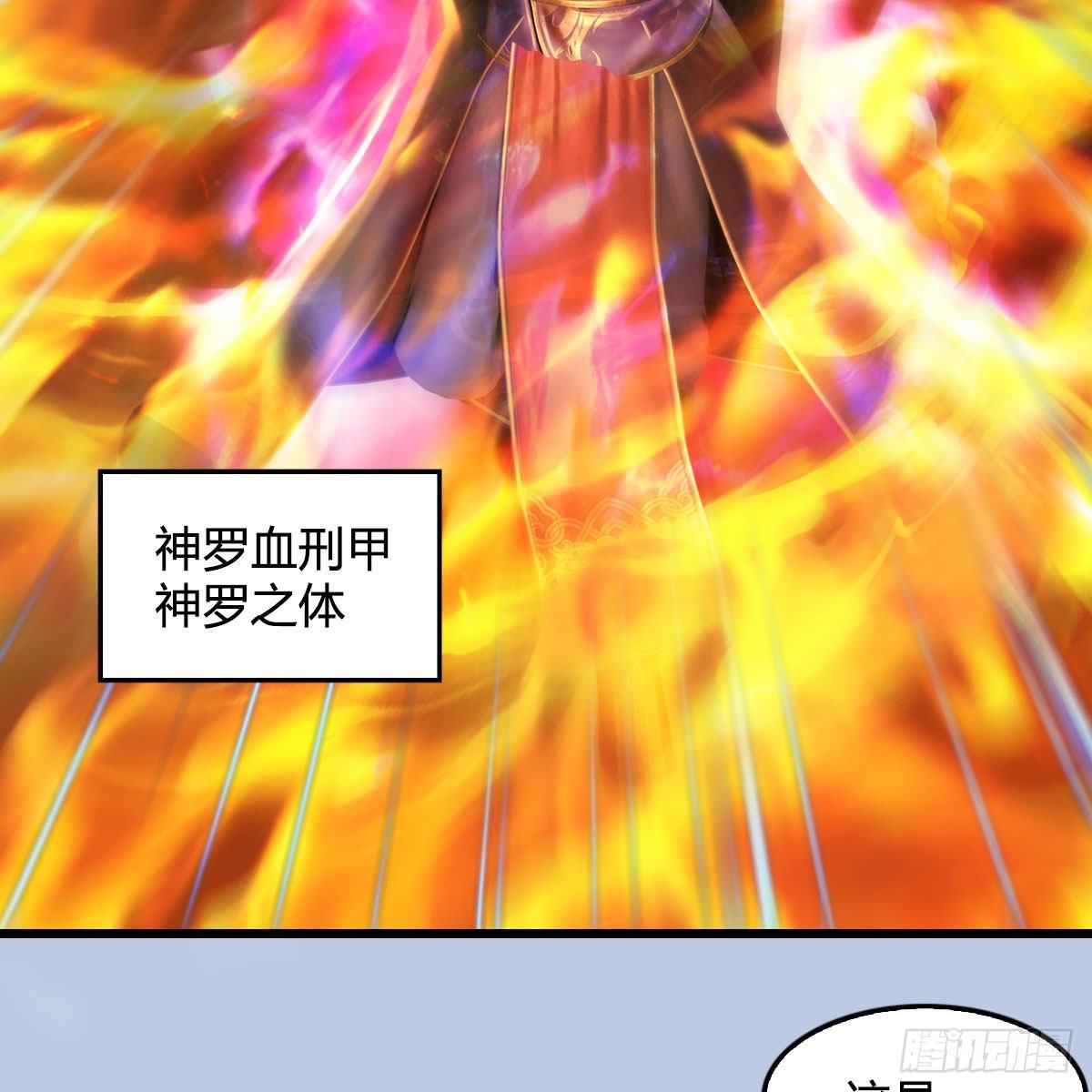 第578话：玄零度·玄女42
