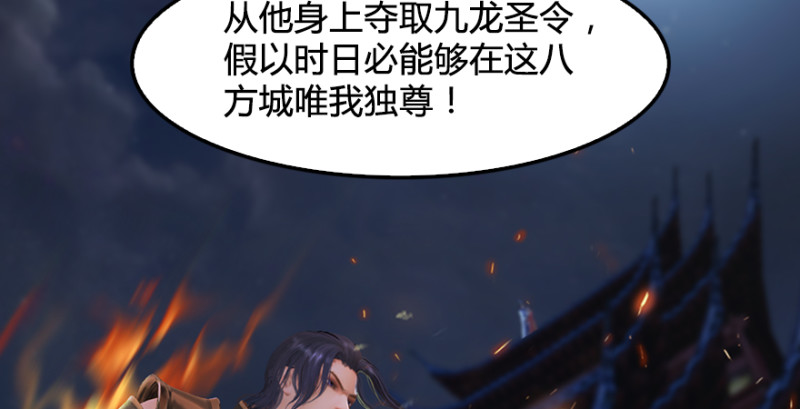 第235话：林景期VS任自在82