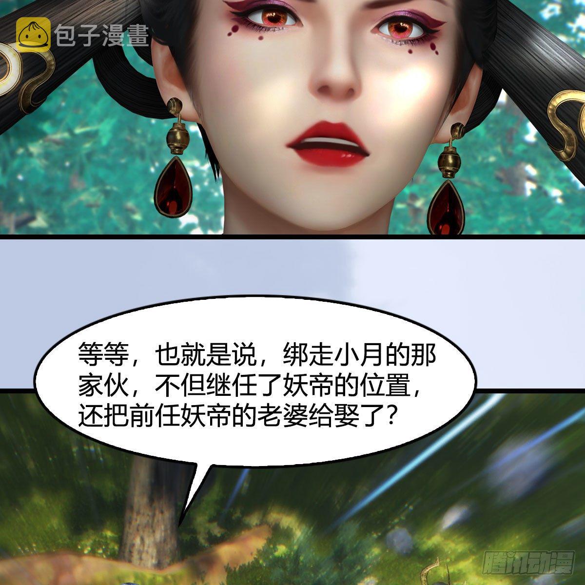 第568话：神木印记9