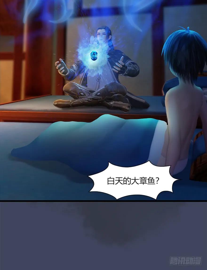 052 通灵秘术25