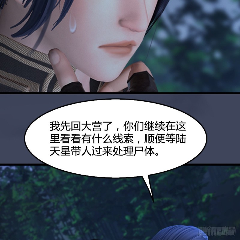 第417话：调查幽冥府57
