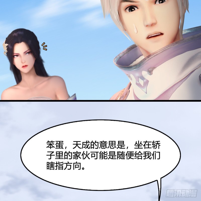 第323话：老乡，问个路39