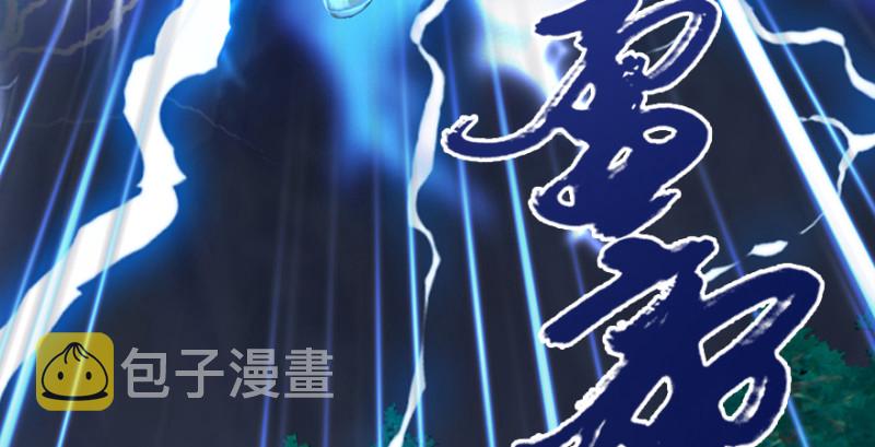 第213话：艮土之源139