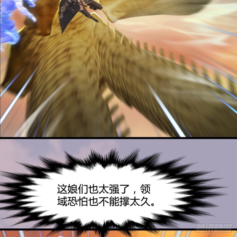 第253话：楚越VS画中仙29