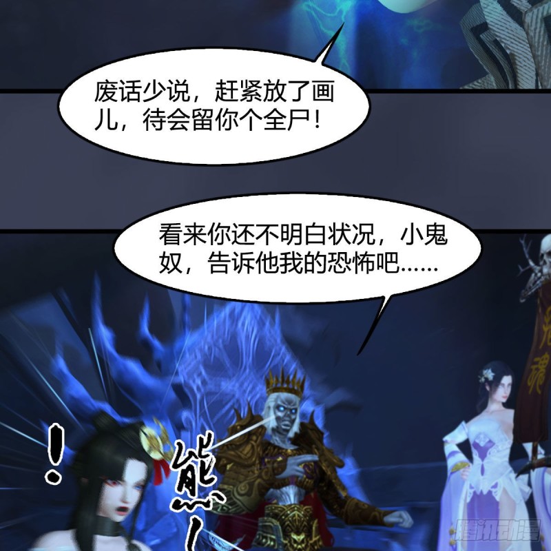 第376话：楚越VS屍王7