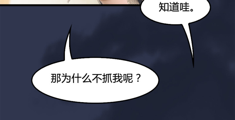 第197话：喝醉的非浅90