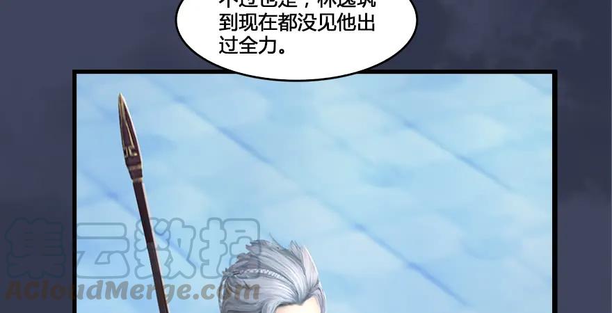 第164话 若柳重伤89