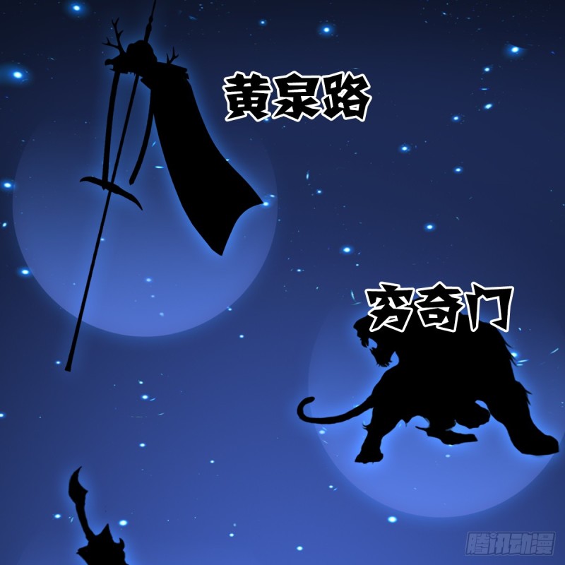 第282话：邪道七雄15