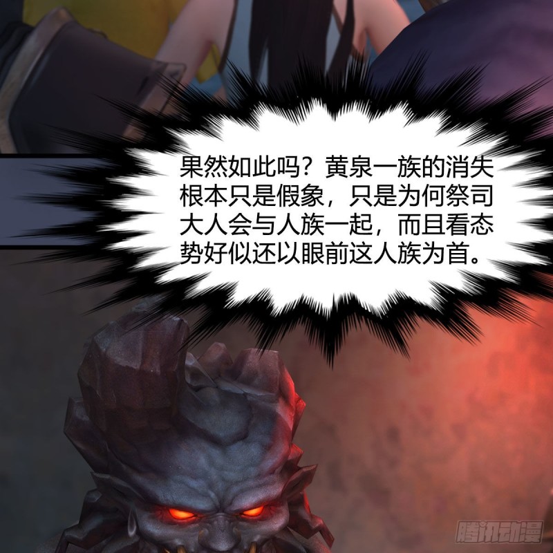 第392话：黄泉祭司17
