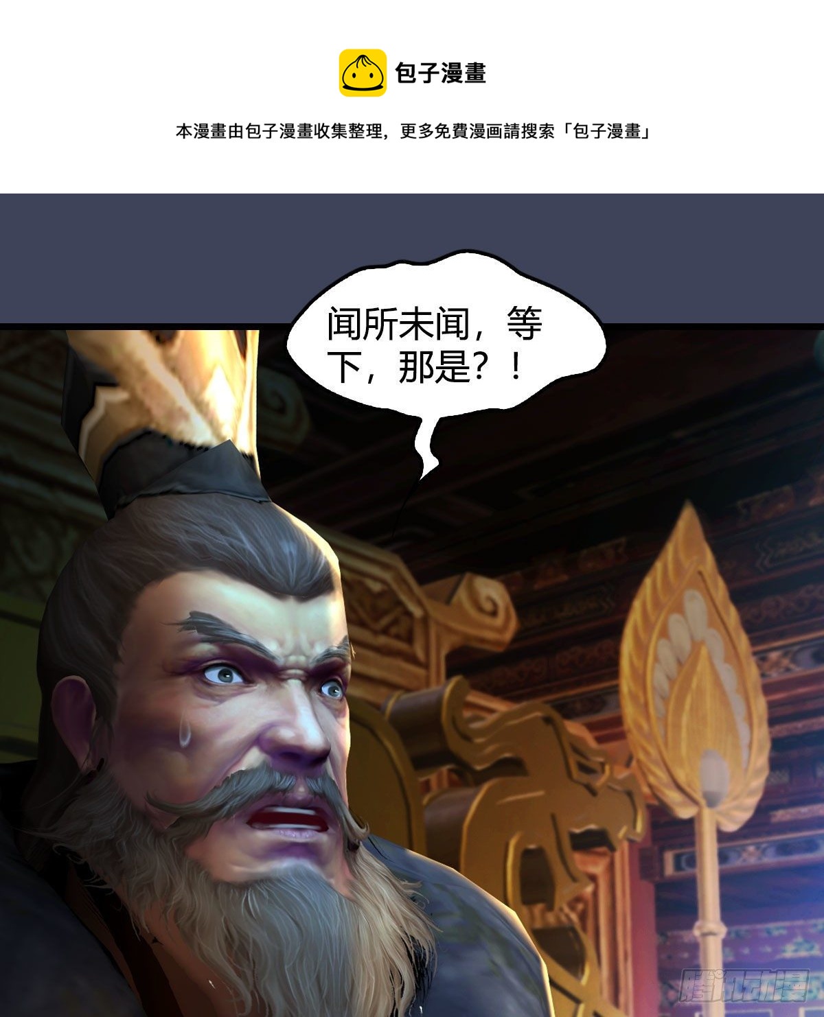 第598话：堕灭天琉书56