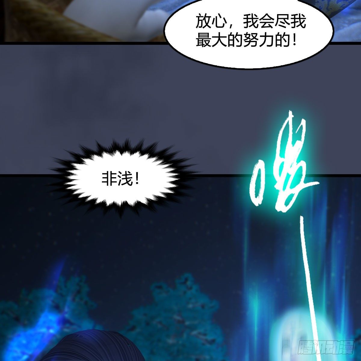第491话：丁铭再现67