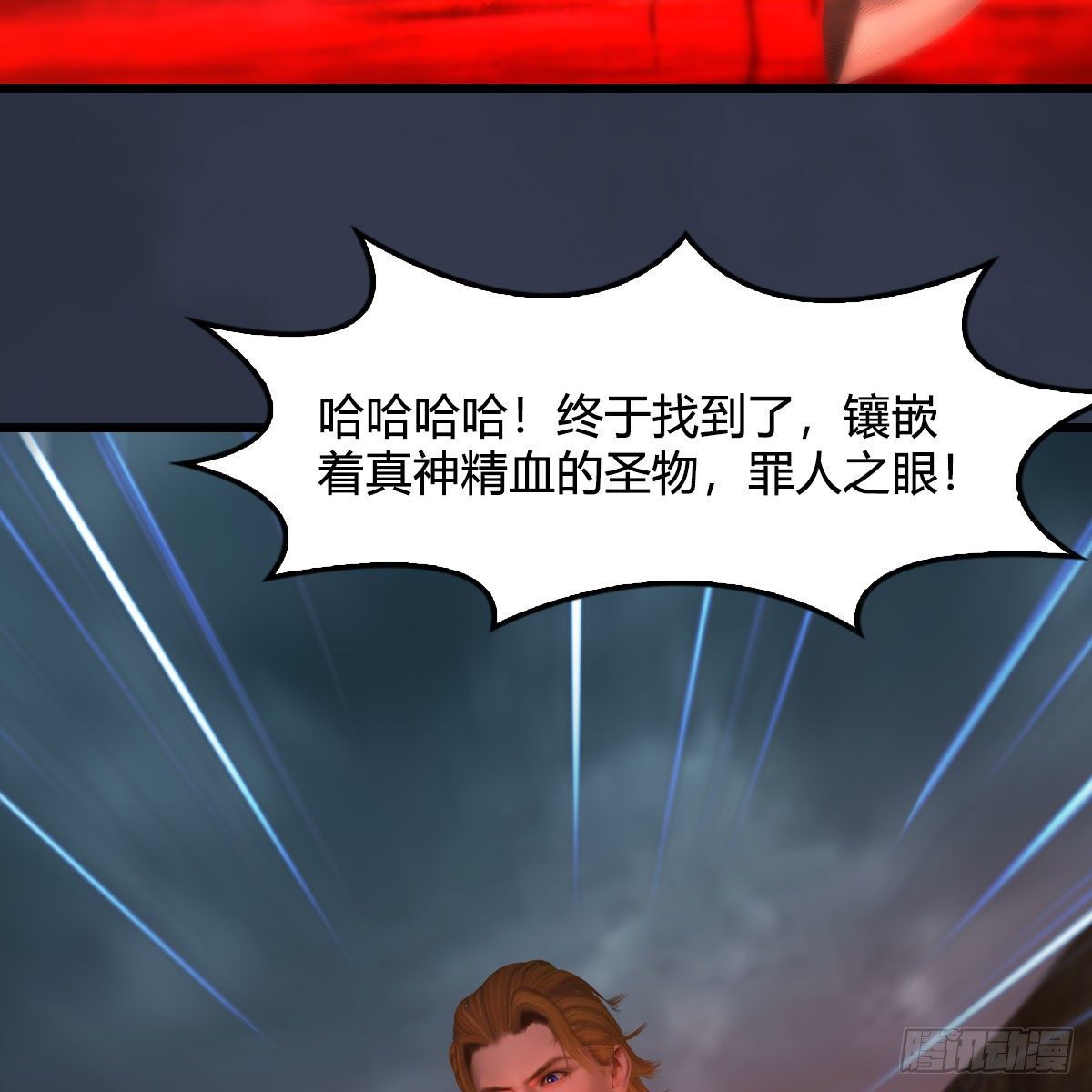 第558话：新任务78