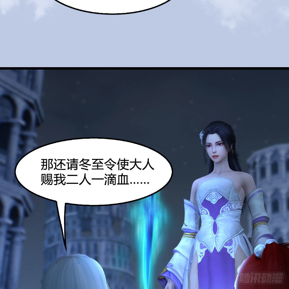 第537话：认主32