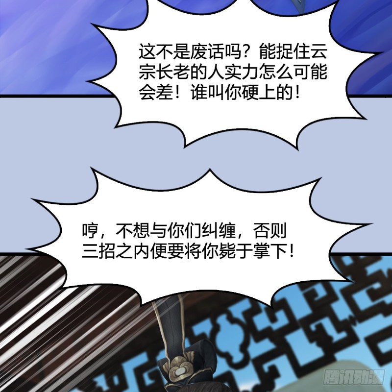 第325话：珩月卫80