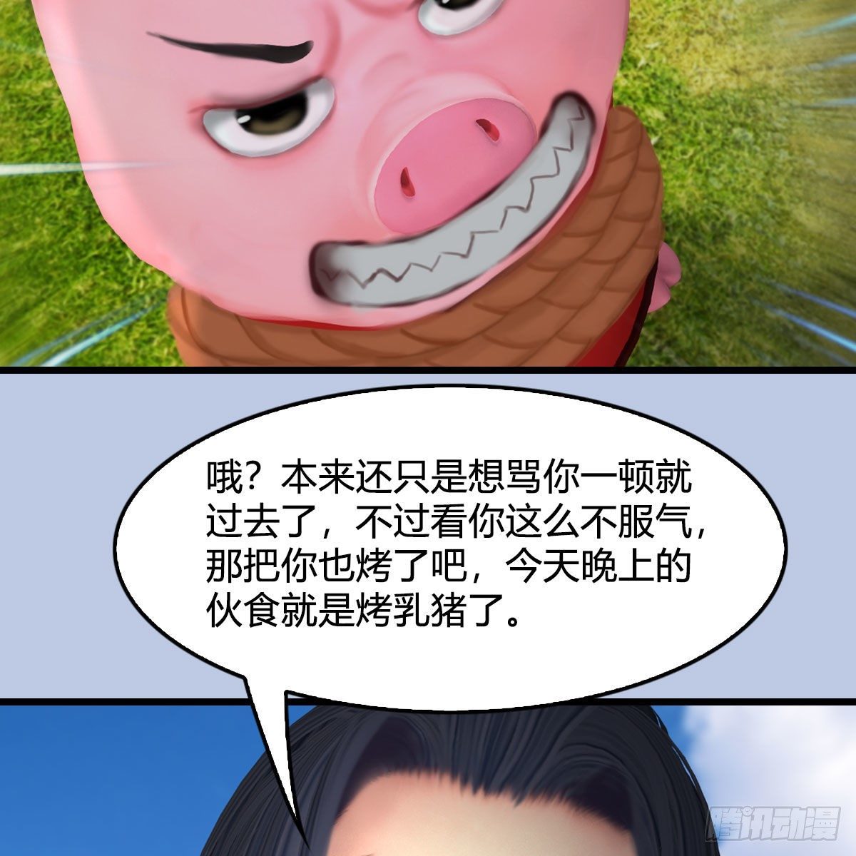 第497话：路遇截杀55