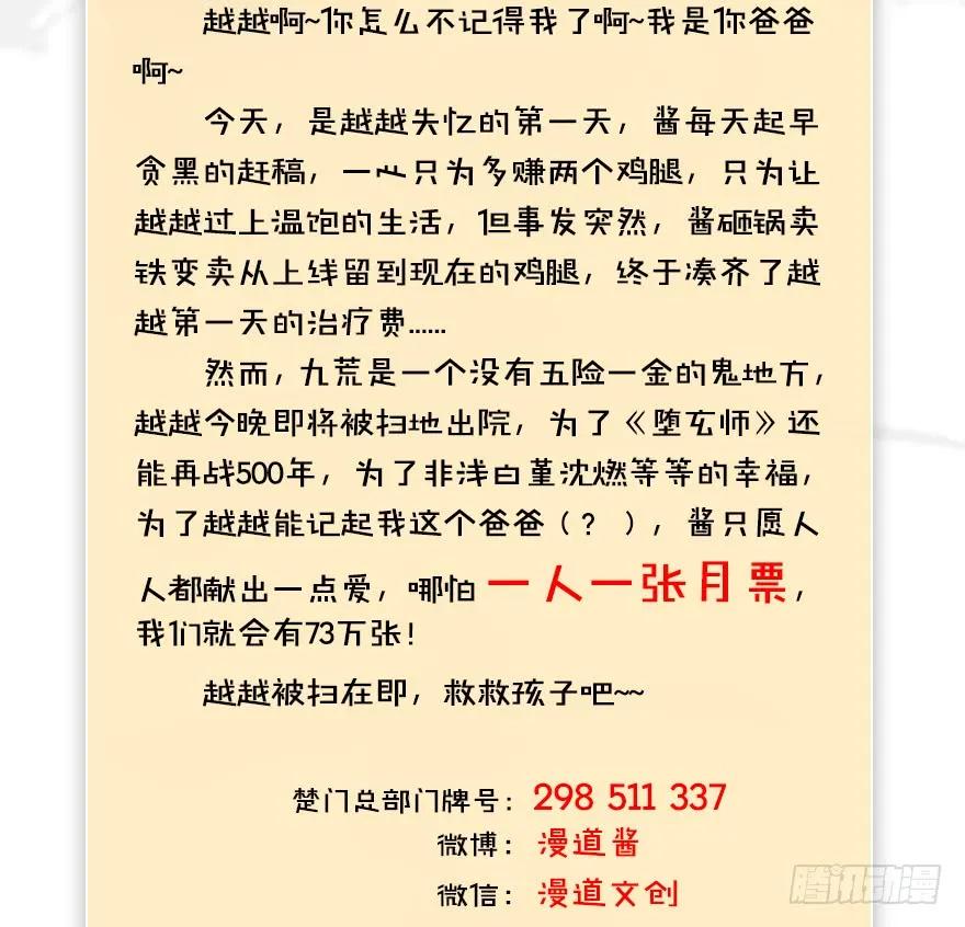 076 四宗议事51