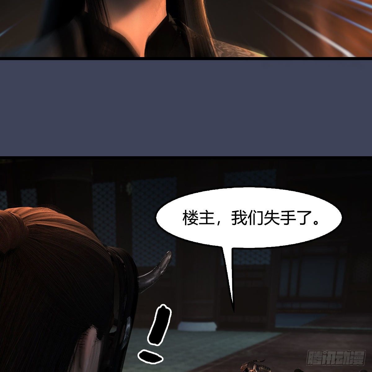 第599话：囚魂灯50