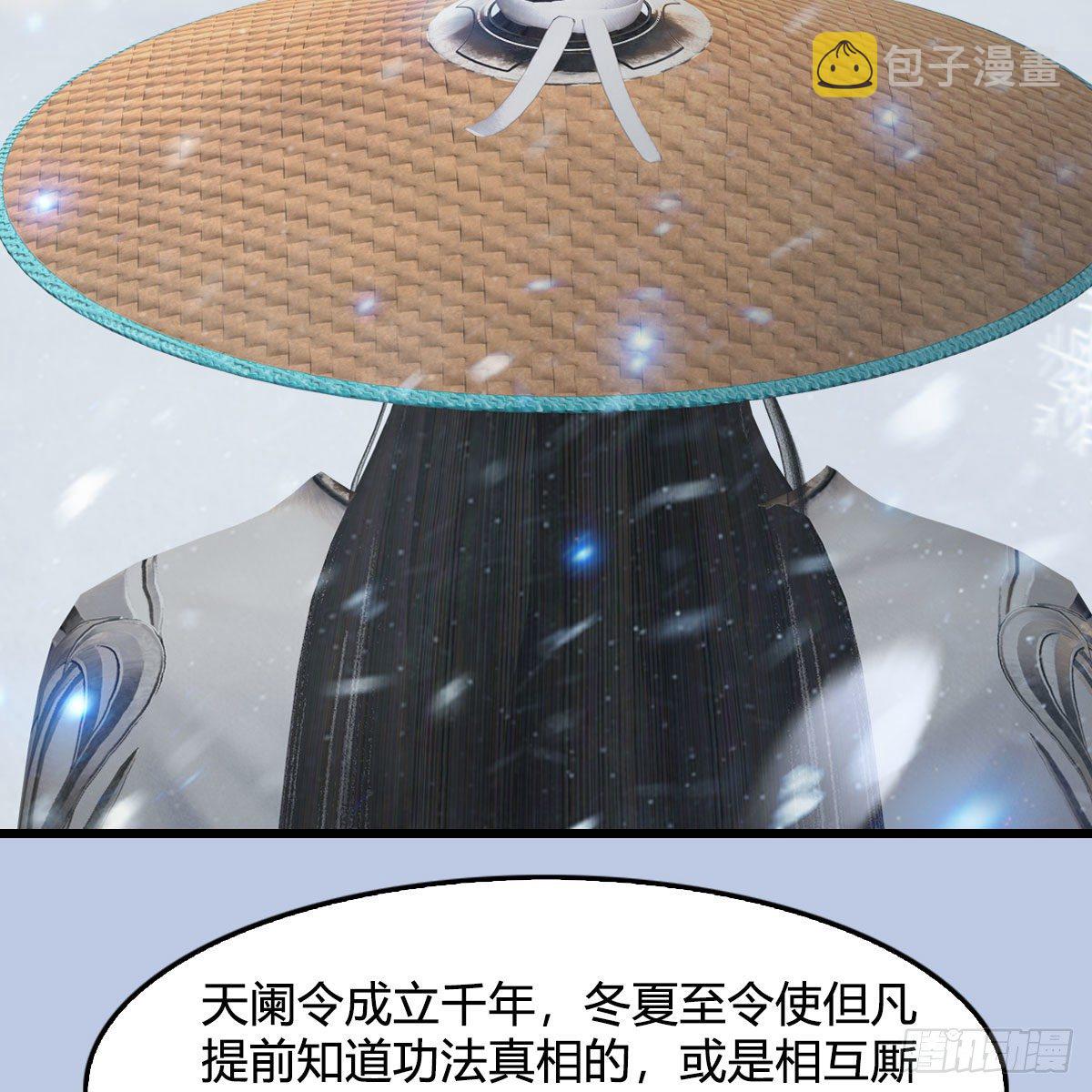第538话：冬至雪出走57