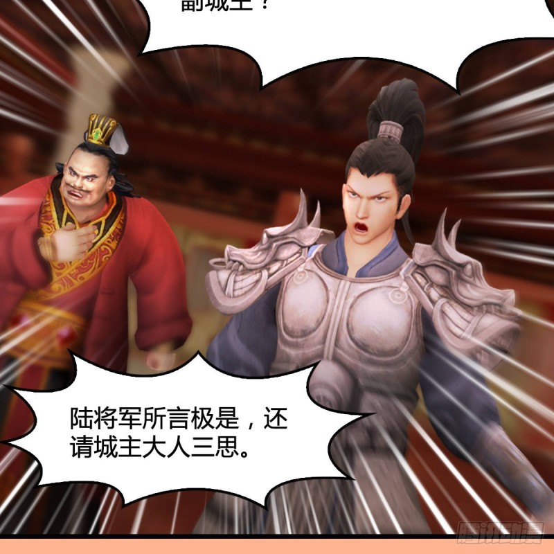 第291话：拜见城主大人26